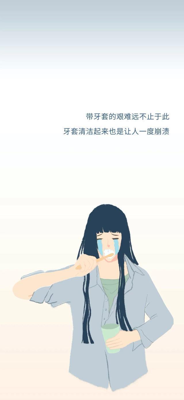 牙套矫正过程漫画,戴牙套是什么体验