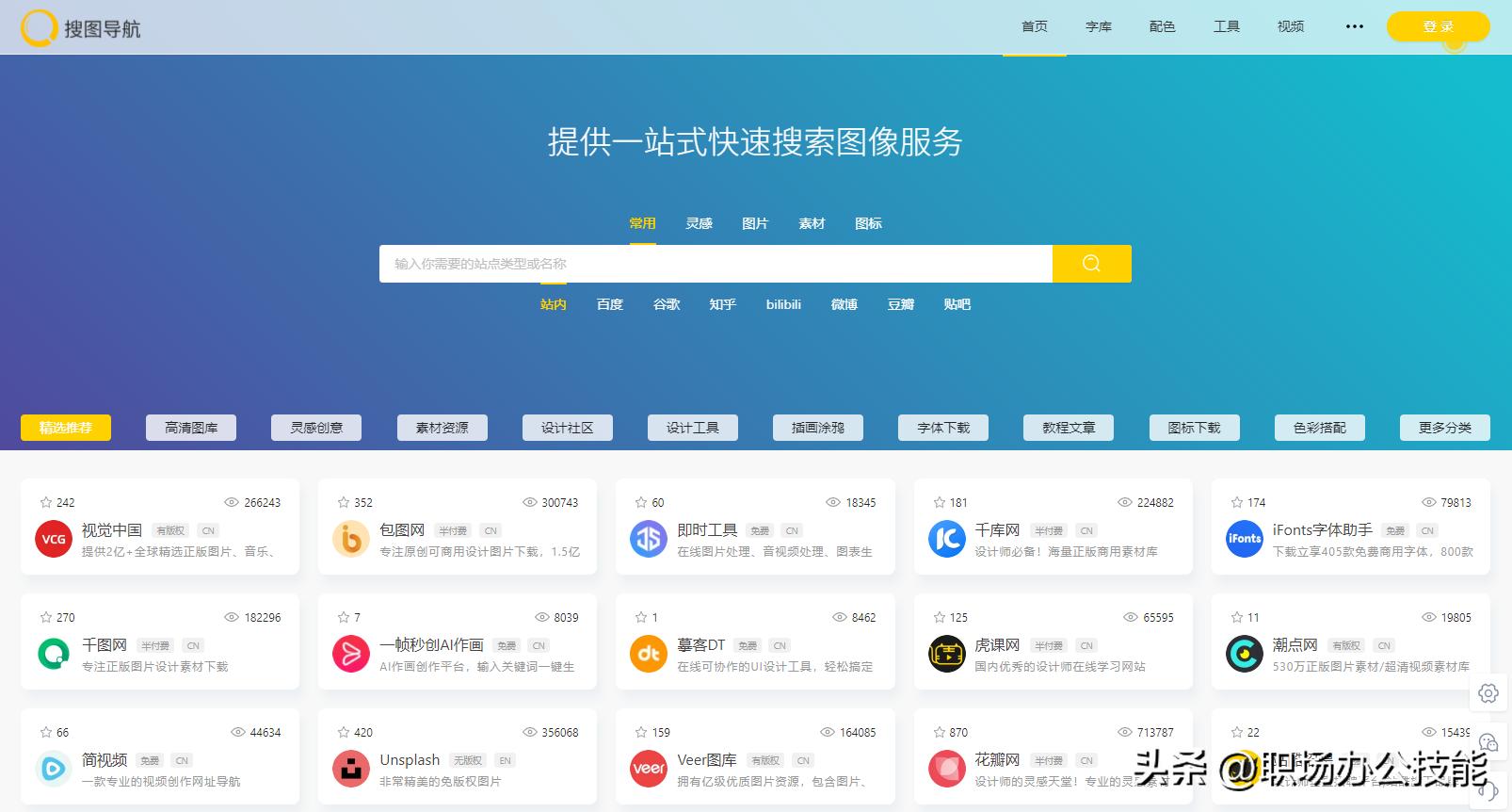 7个冷门硬核的神仙网站，个个都是宝藏，真的会让你拍手叫好