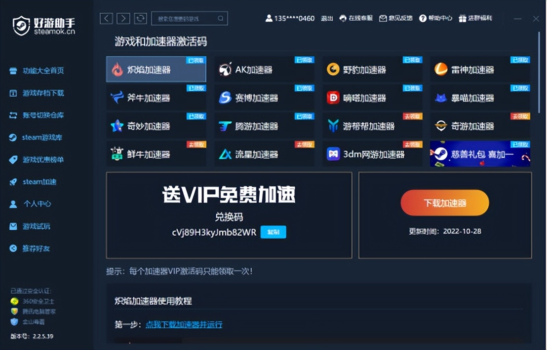 steam加速器推荐2022,steam加速器推荐手游