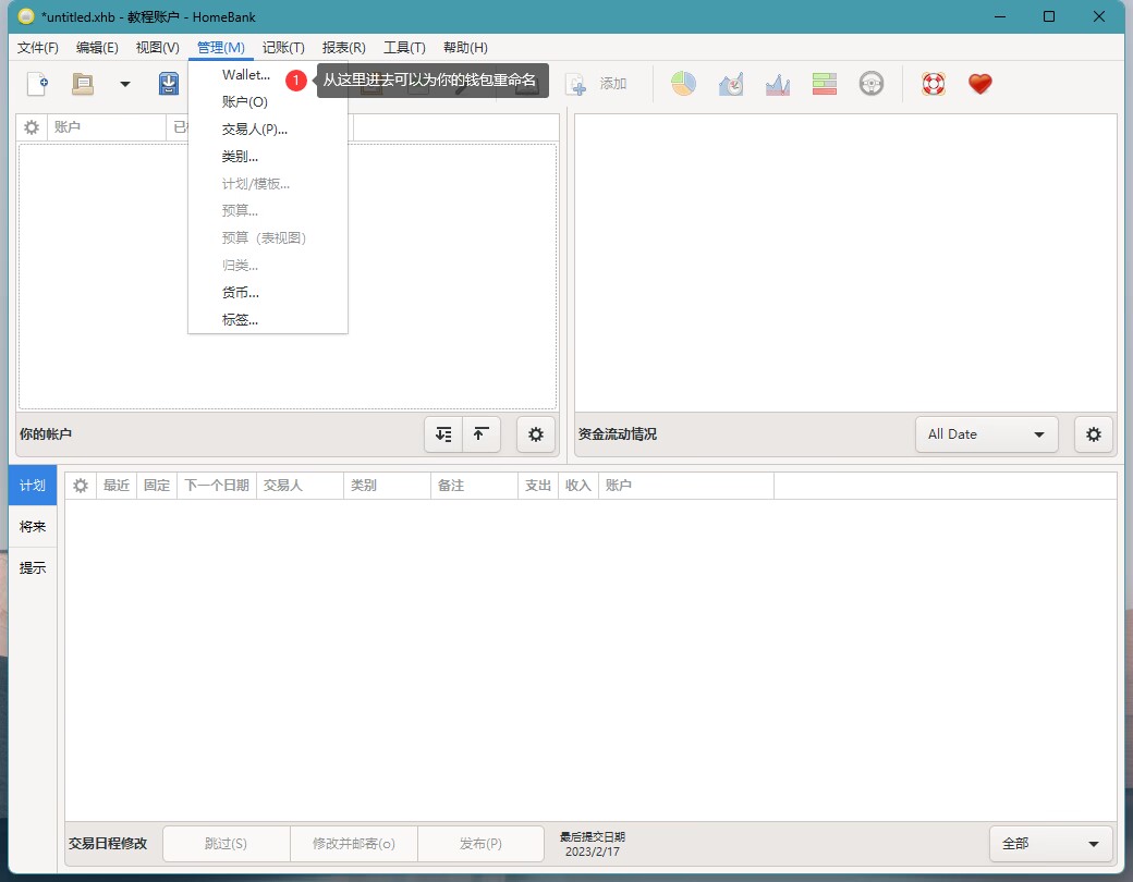 好用的记账软件小组件,开源家庭记账平台