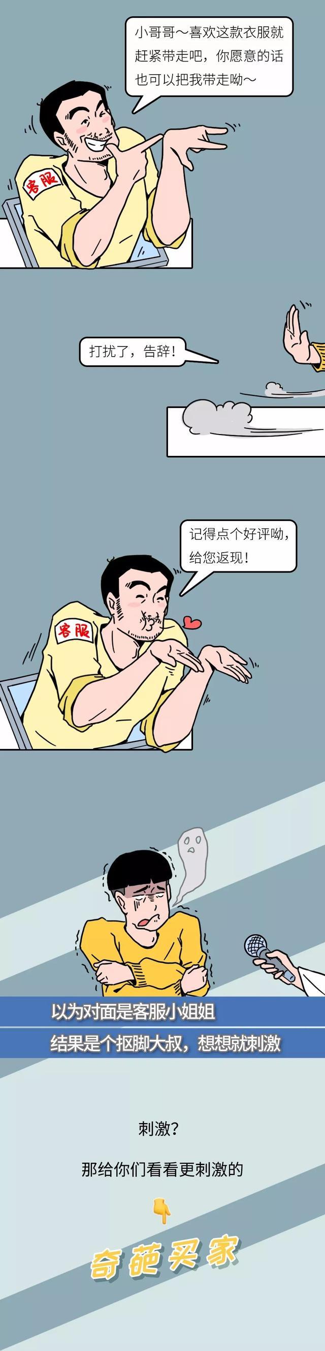 淘宝客服态度有多好,你了解淘宝吗