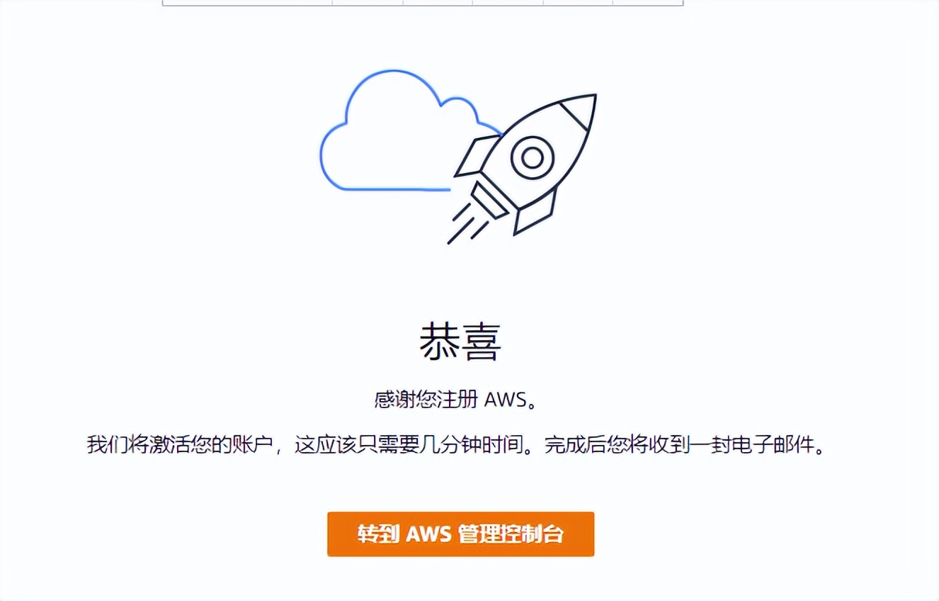 aws亚马逊云怎么使用,亚马逊aws海外区域注册