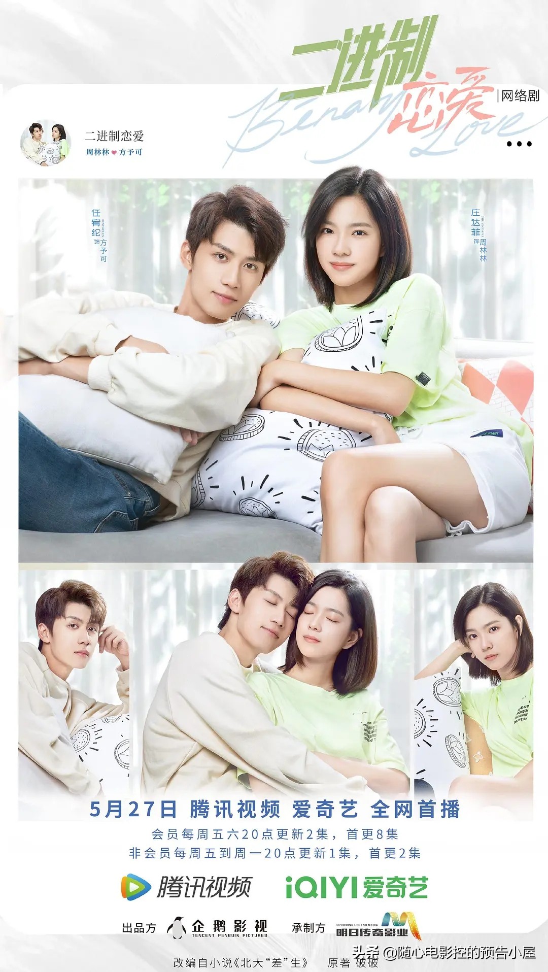 6月25日上线新片汇总,5月12日上线新片汇总