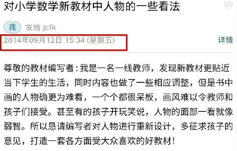 现在的小学教材插画真的很丑吗,让人看了细思极恐的书