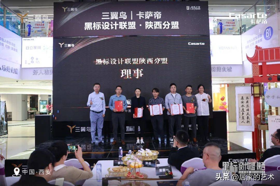 新闻|三翼鸟黑标设计联盟陕西分盟9月29日启幕