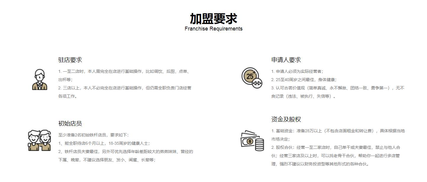 每个奶茶品牌加盟费用一览表,coco奶茶加盟费及加盟条件2021