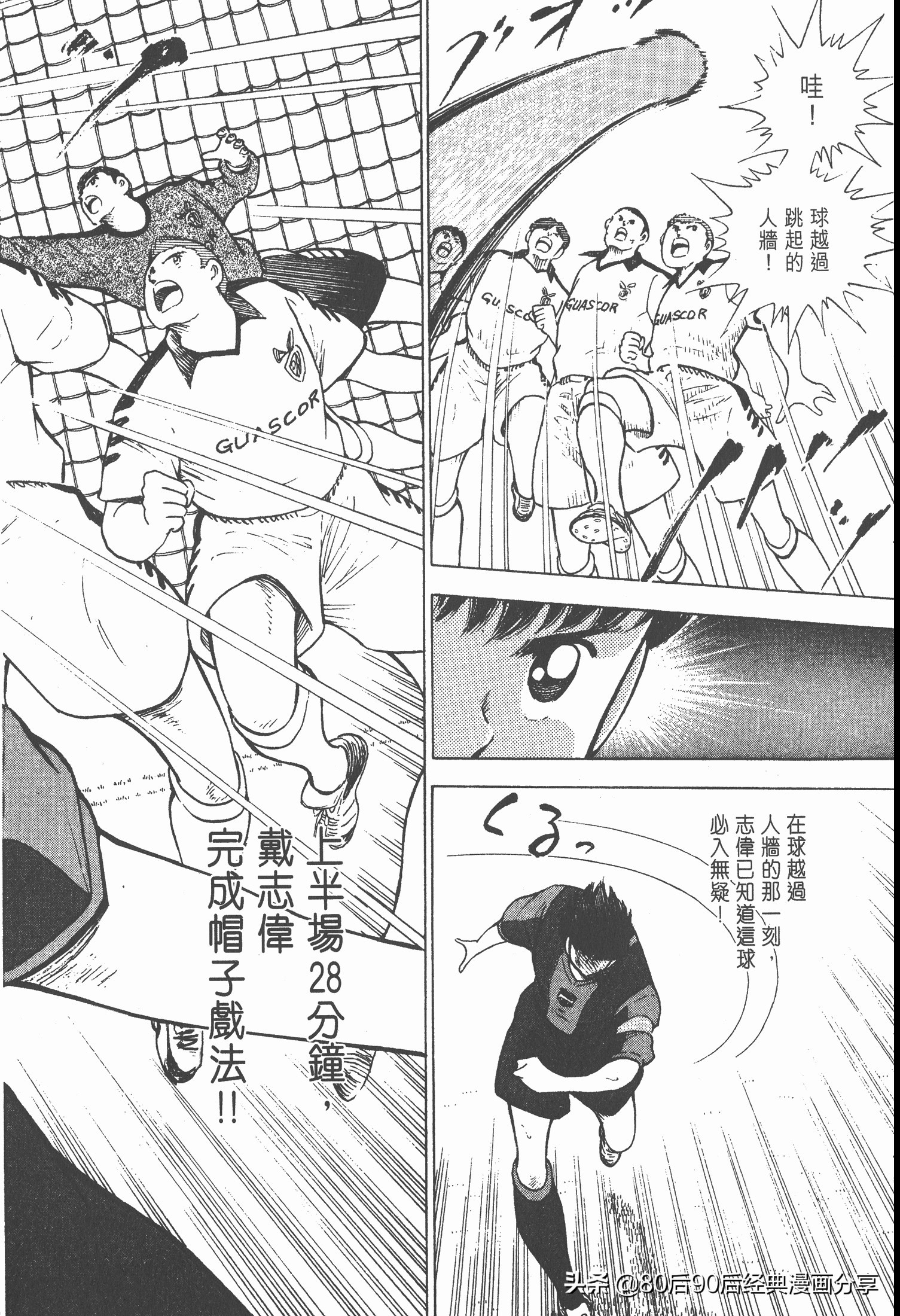 瓒崇悆灏忓皢roadto2002婕敾,瓒崇悆灏忓皢roadto2002