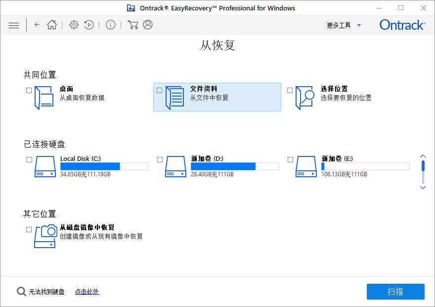 硬盘数据恢复软件有哪些好用,迅龙硬盘数据恢复软件恢复不了