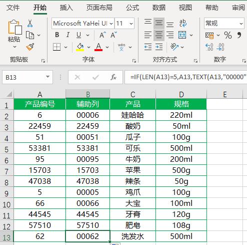 excel怎么把尾数不变成0,excel怎么把不够一页的调整为一页