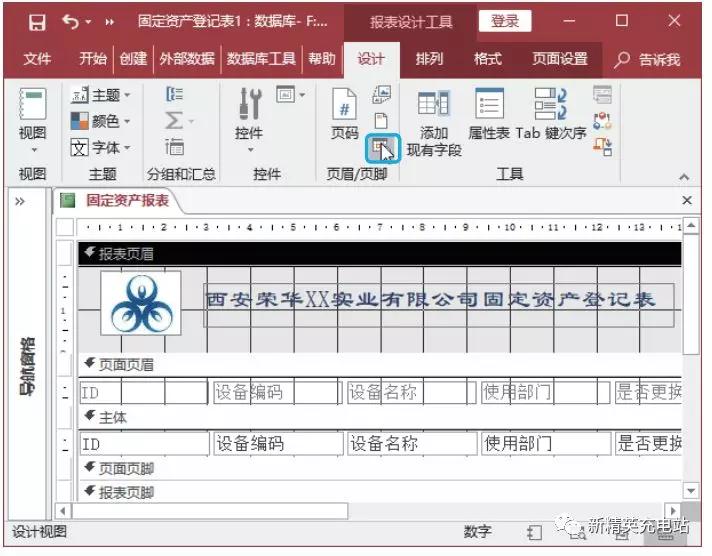access怎么创建柱形图表报表,access如何创建报表