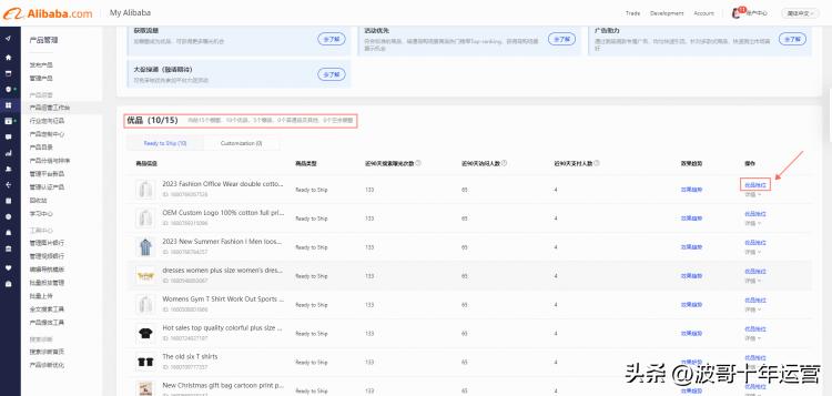阿里巴巴国际站功能,阿里国际站的工作台在哪里下载