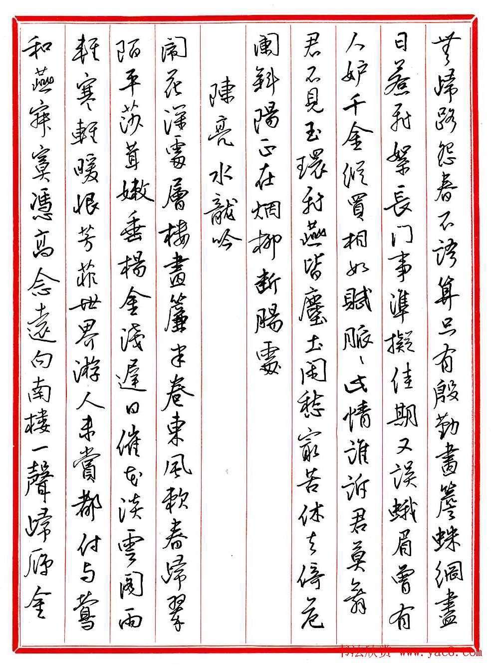 最美50首宋词钢笔行书,古诗行书100幅欣赏