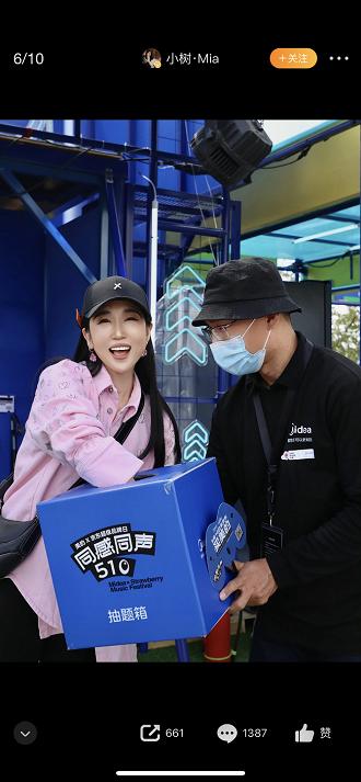 美的京东超级品牌日登陆草莓音乐节，用音乐营销连接年轻人