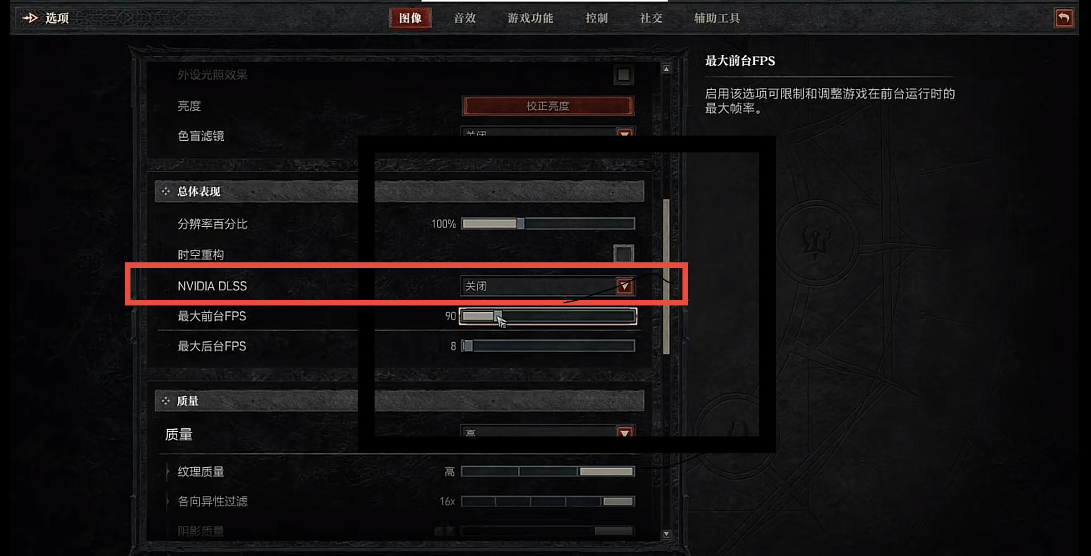 暗黑破坏神4掉帧该怎么调,暗黑破坏神4巅峰点不够