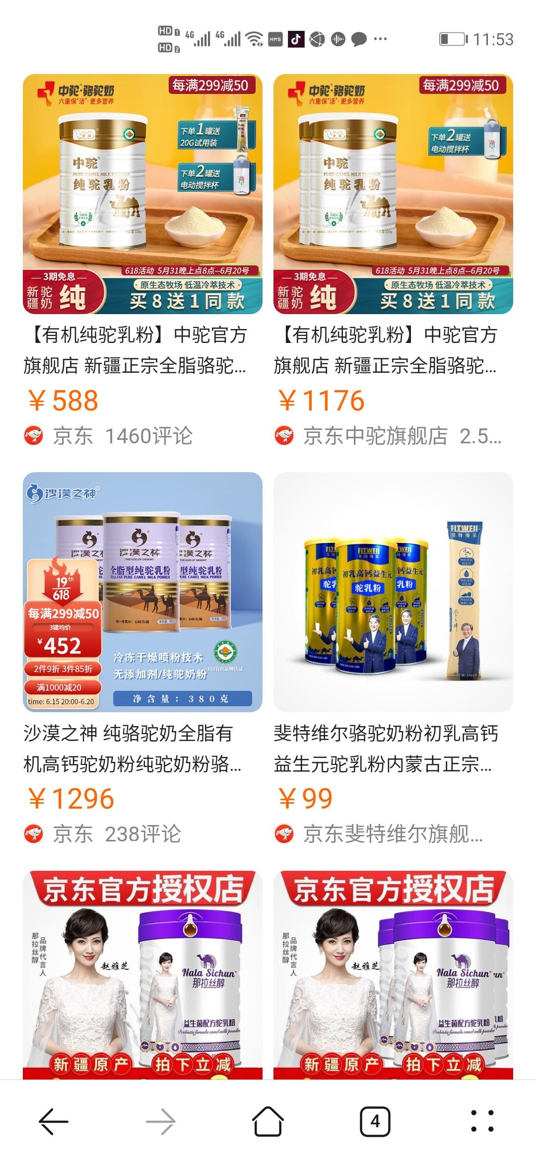 揭秘骆驼奶,牛奶羊奶骆驼奶动物奶营养大比拼