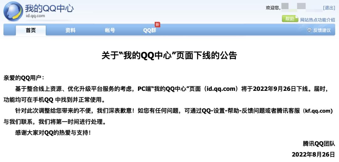 腾讯qq有大动作吗,腾讯qq严打什么时候结束