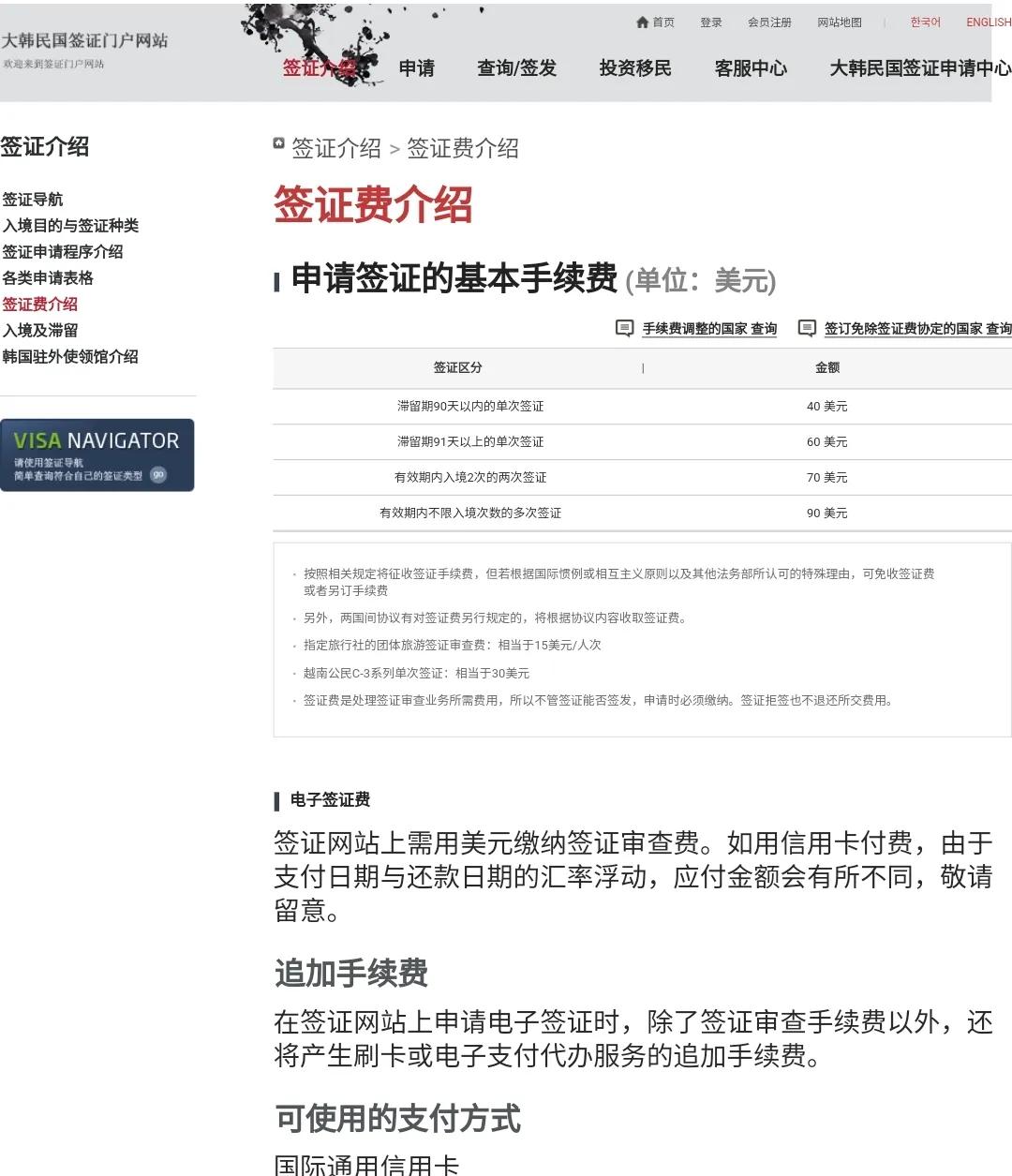 青岛韩国签证费用,c31签证在韩国可以申请f1签证吗