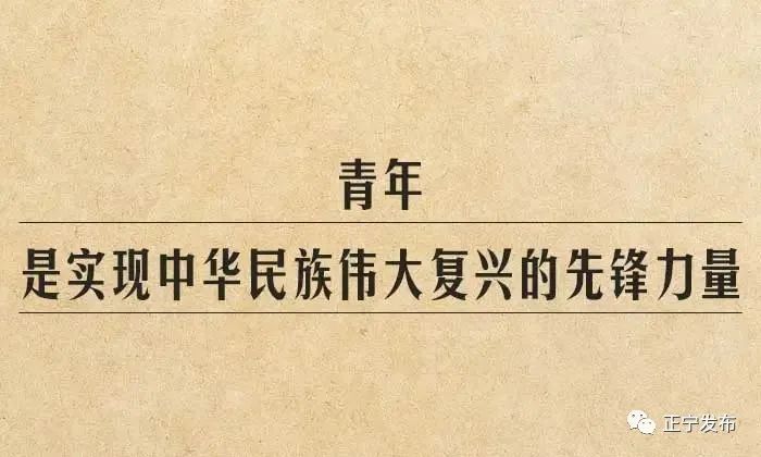 致青春致人生,致青春致年少