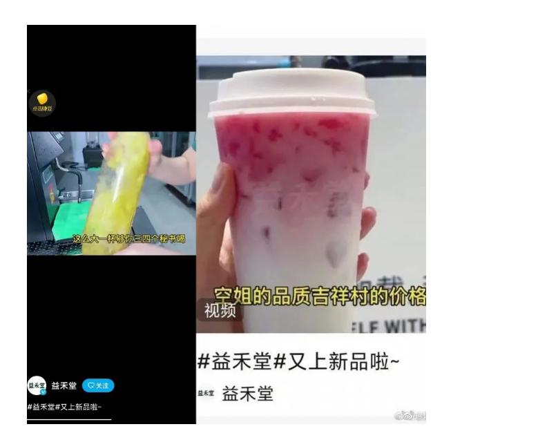 关于奶茶广告,奶茶广告是什么