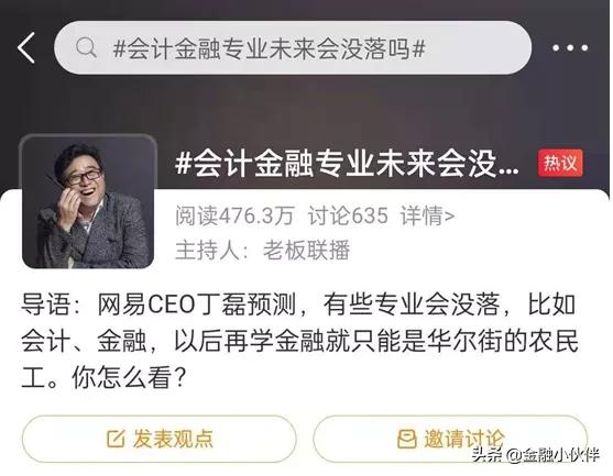 会计是夕阳专业,你想象的会计专业