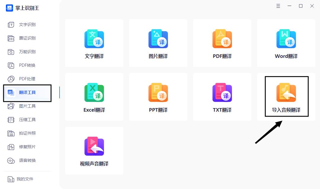 语音翻译中文怎么操作,实时语音翻译可以吗
