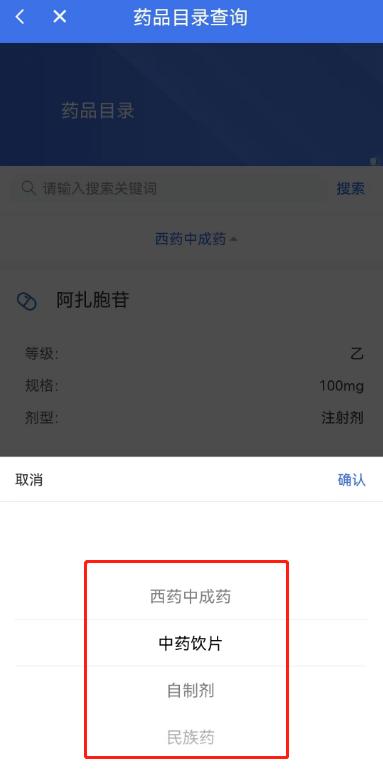 在别的地方买的药可以报医保吗,在哪能查到哪些药进医保了
