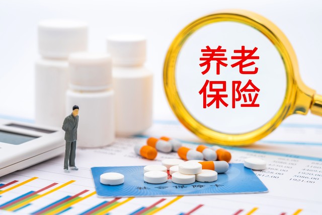 养老保险买哪种最好,养老保险值不值得买