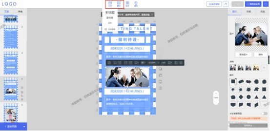 招聘广告怎么制作教程,招聘广告制作与发布流程