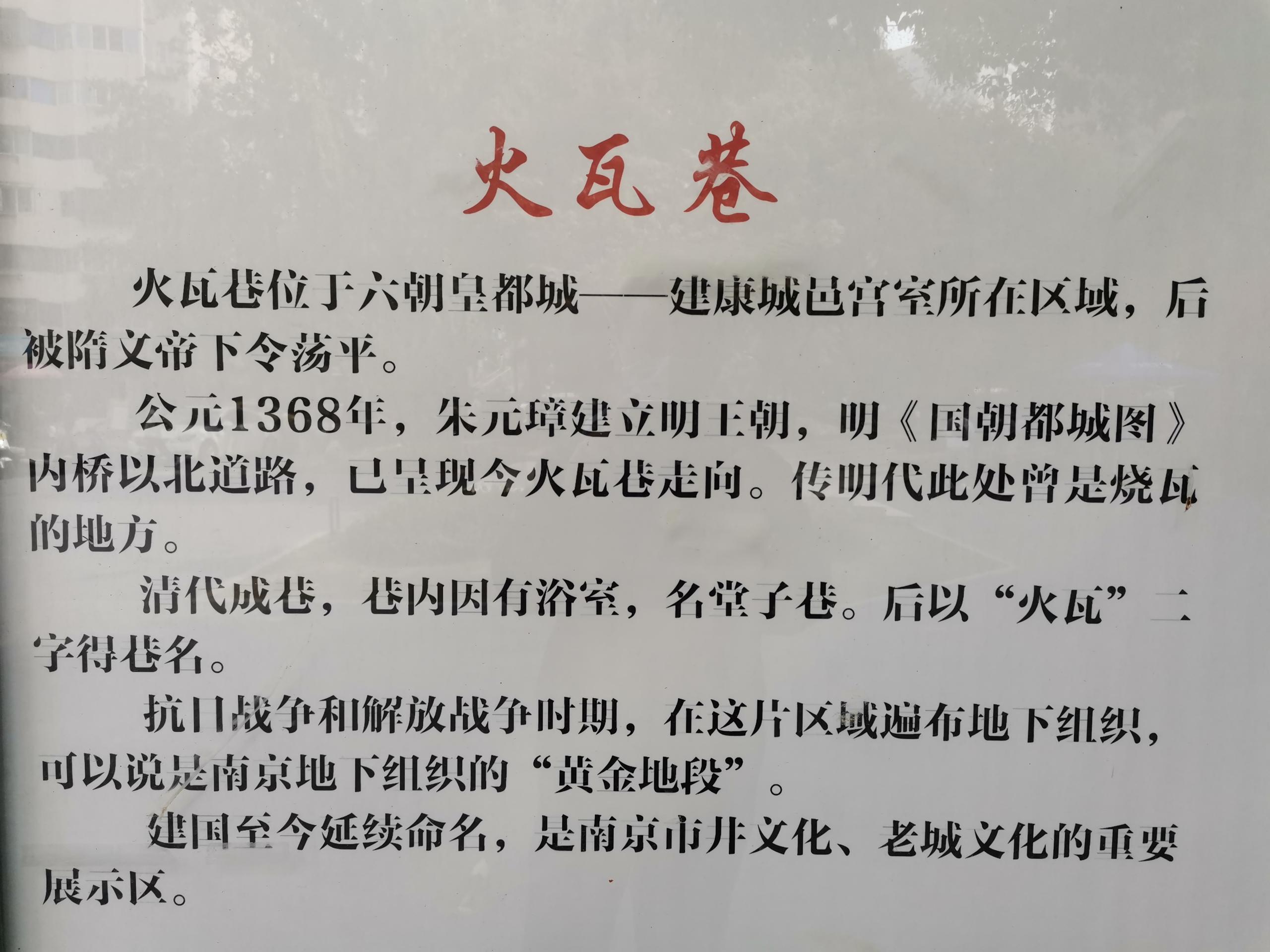 南京火瓦巷小学招生通告,南京火瓦巷二手房出售