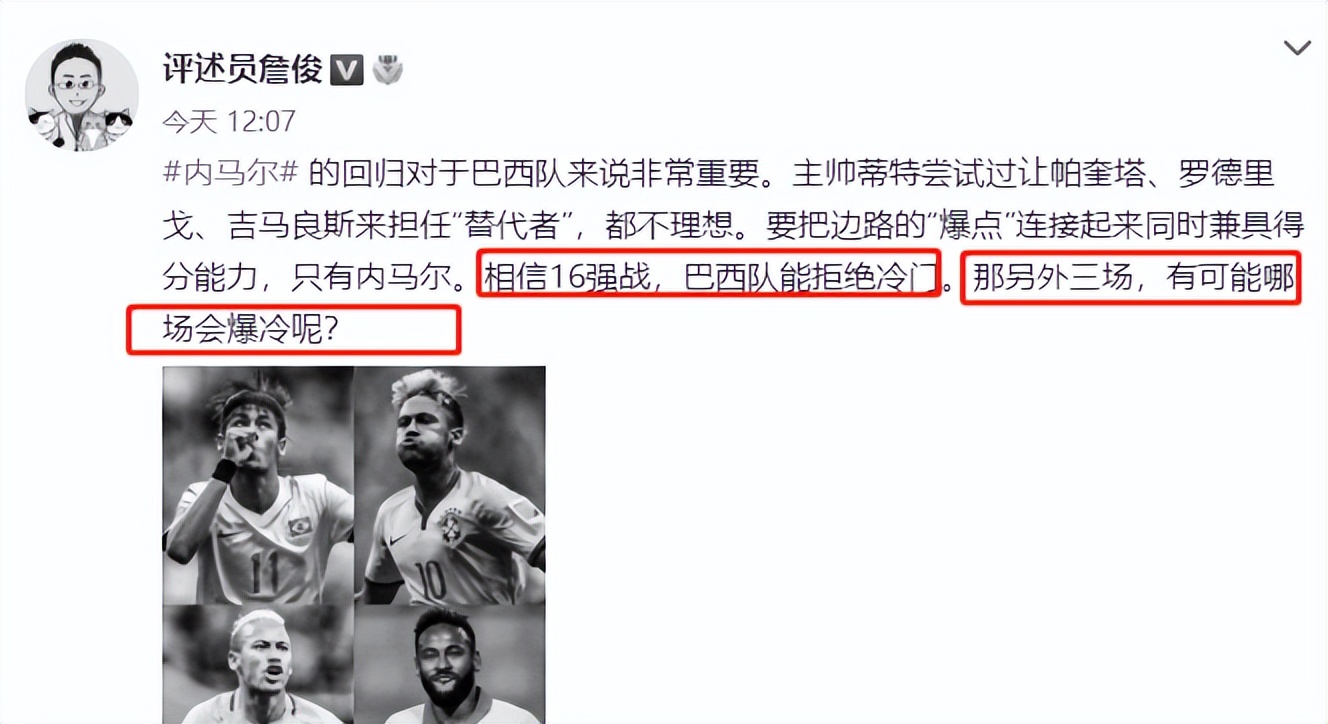 董路评价詹俊视频,董路詹俊解说