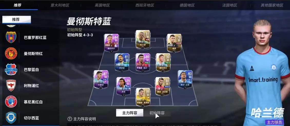 新版绿茵信仰游戏视频,绿茵信仰游戏评测