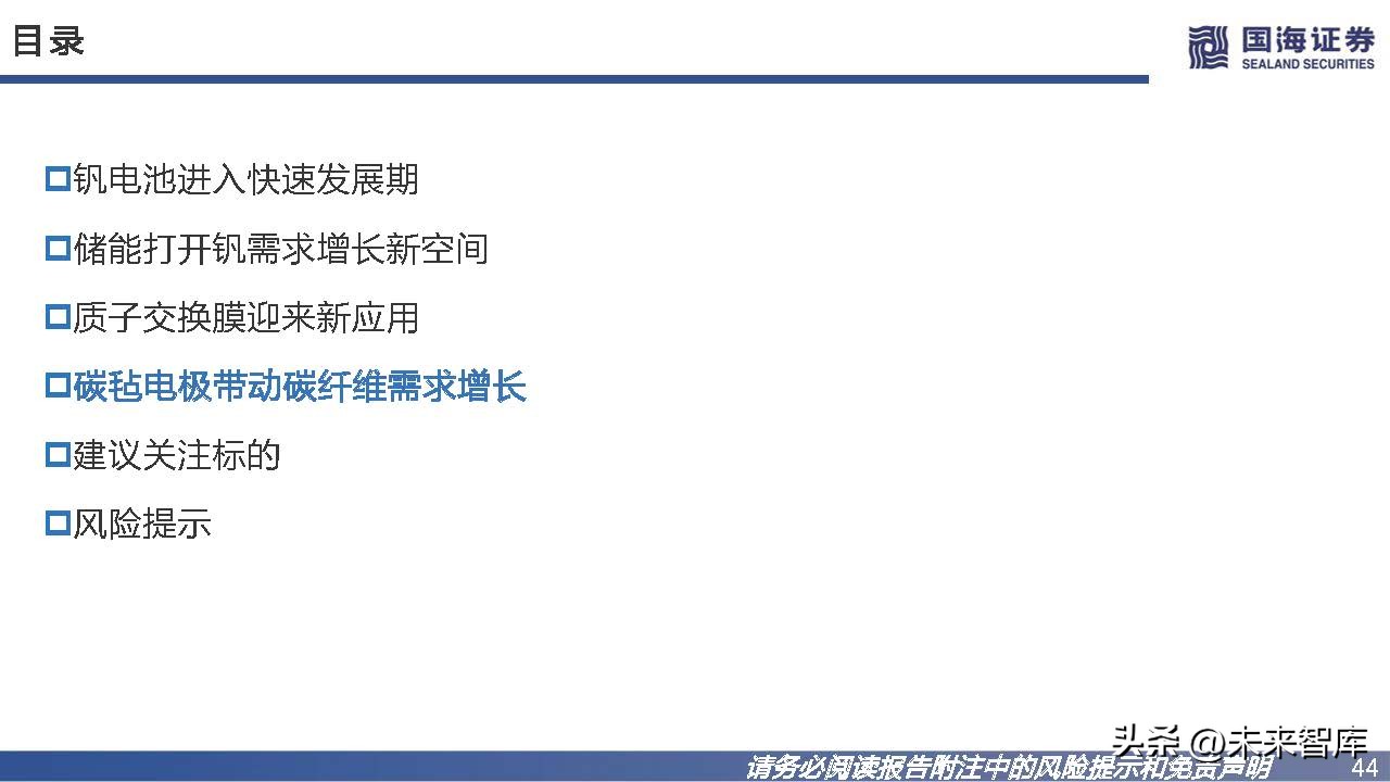 钒钛电池发展趋势,钒电池储能市场未来展望