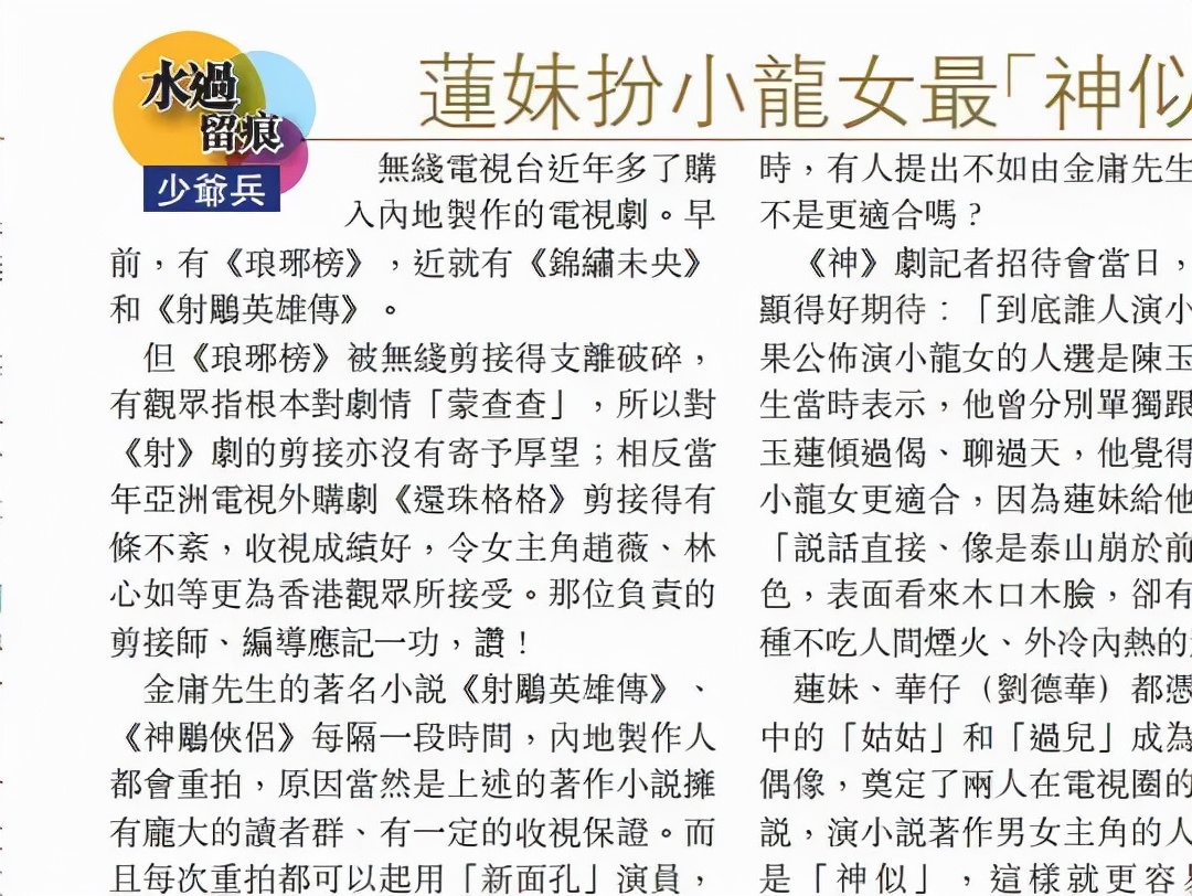 李若彤和陈玉莲谁漂亮,陈玉莲李若彤刘亦菲