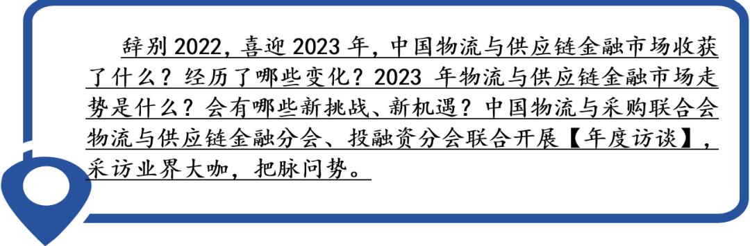 三问浪潮爱购云链数字供应链产业平台助供应链金融在稳和通上发力