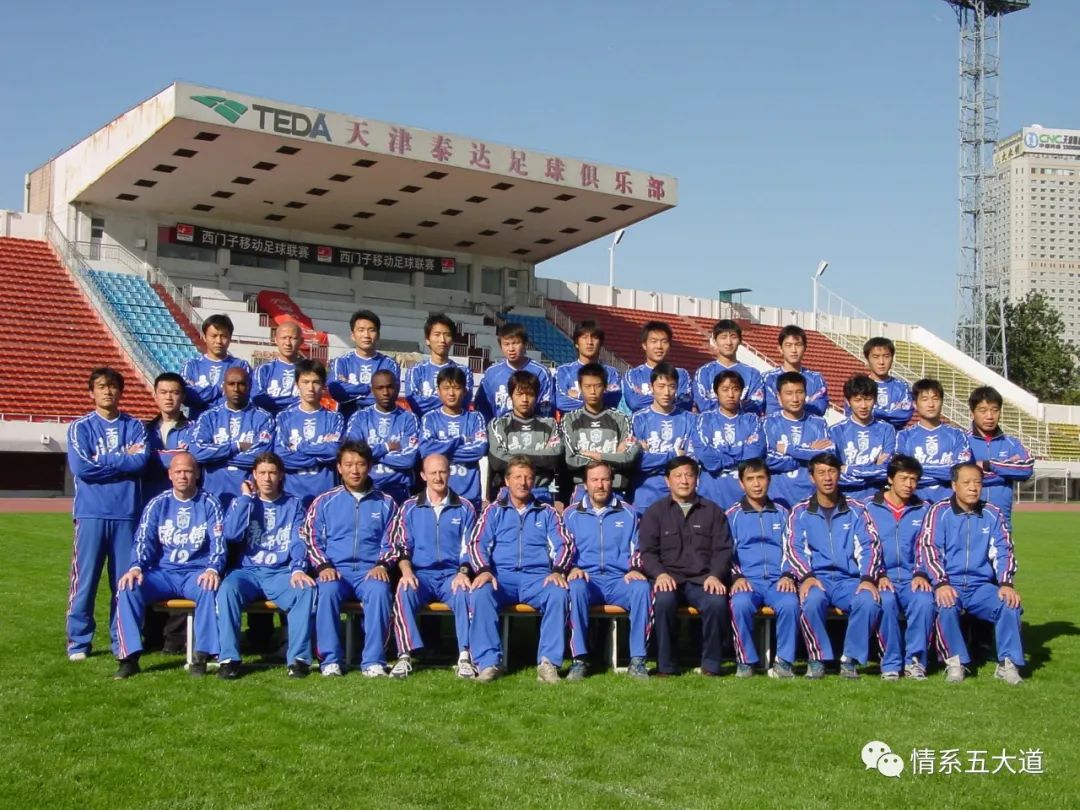 天津五大道民园广场,天津兴安路足球场