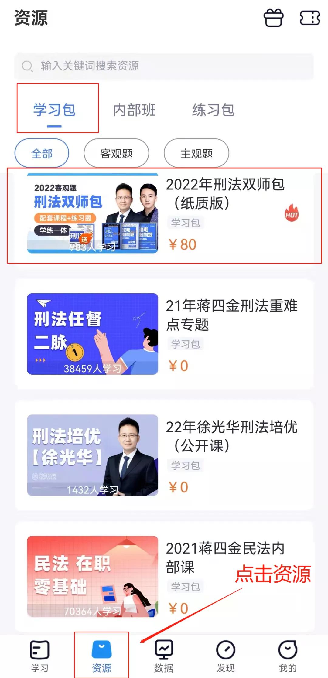 法考雷区蹦迪：面授、自学、网络班有哪些坑？