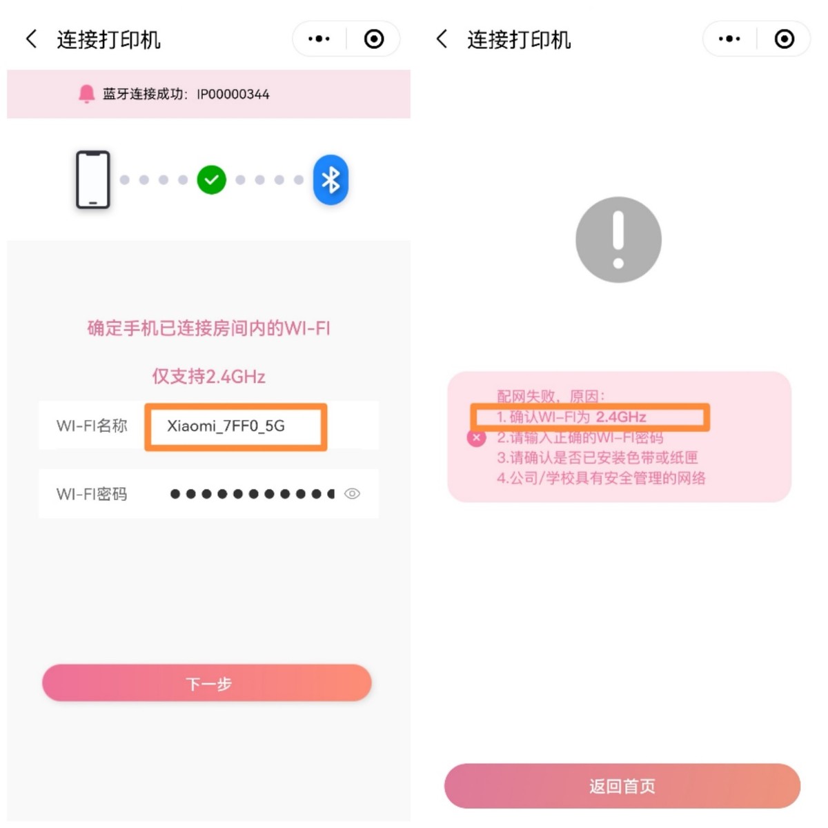 爱家爱生活的你值得拥有——联想至像小Z照片打印机体验