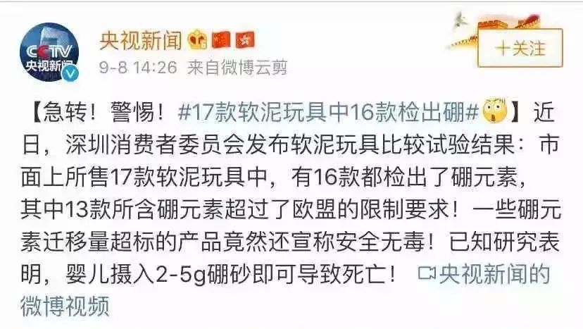 玩具黑名单是禁止售卖的玩具吗,黑名单玩具