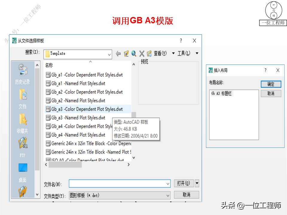 cad绘图面域大小怎么设置,cad绘图时尺寸公差怎么设置