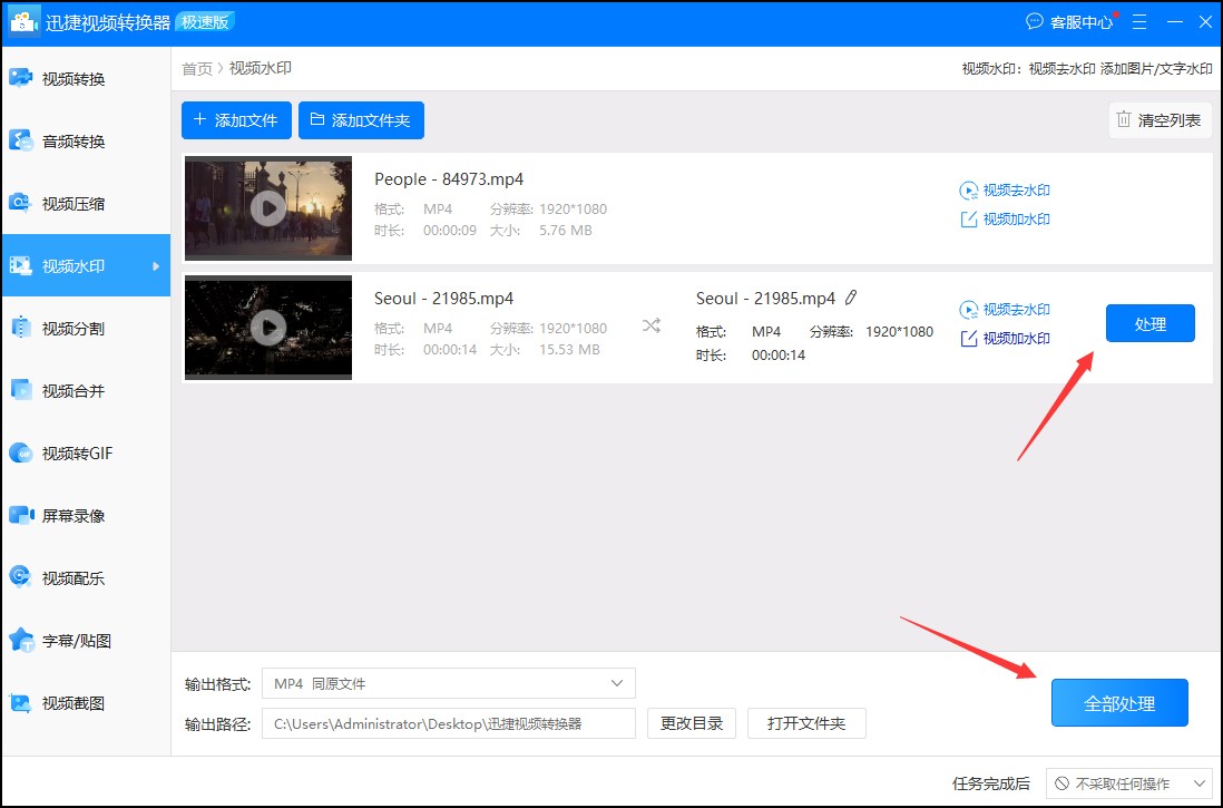 如何给视频加自己的水印教程,视频怎么加超强水印教程
