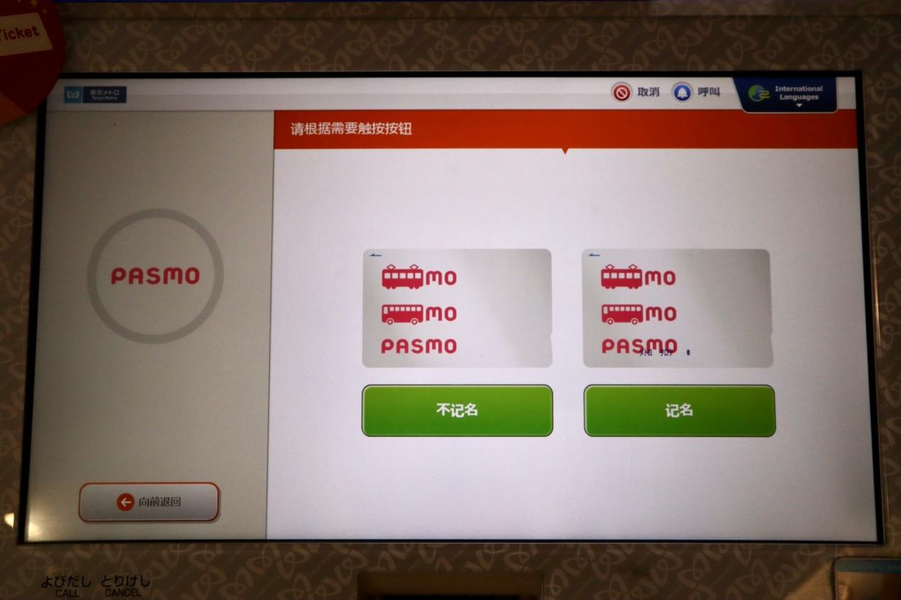 东京交通图解大全,东京交通线路图