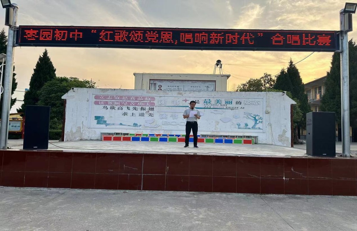 红歌比赛弘扬红歌精神,唱响红色经典传承红色精神活动