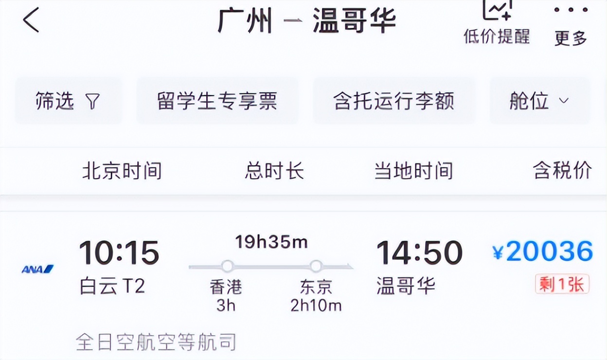 中加直飞客运航班再增班,中加往返航班最新消息