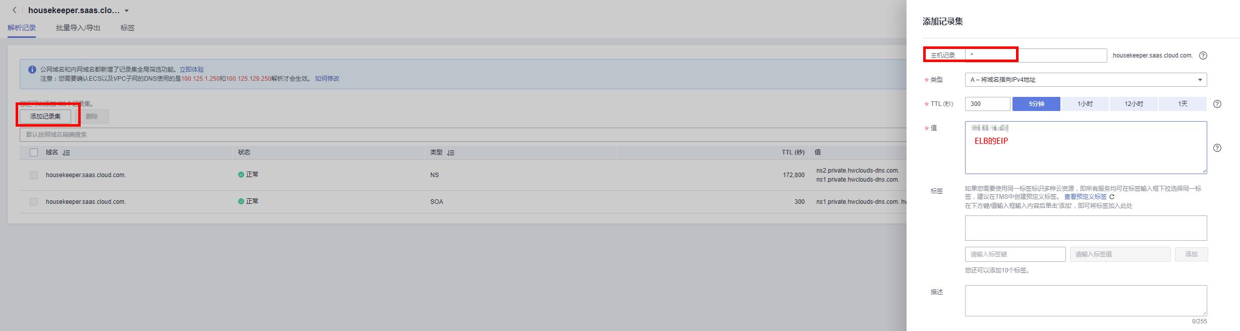 saas应用平台怎么搭建,saas云平台部署