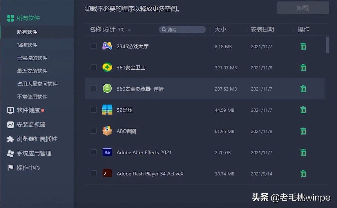 流氓软件如何卸载干净,流氓软件完全卸载攻略3个步骤