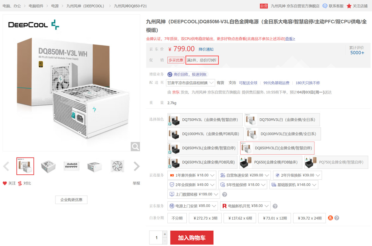 amdr5配置推荐,amdddr5参数