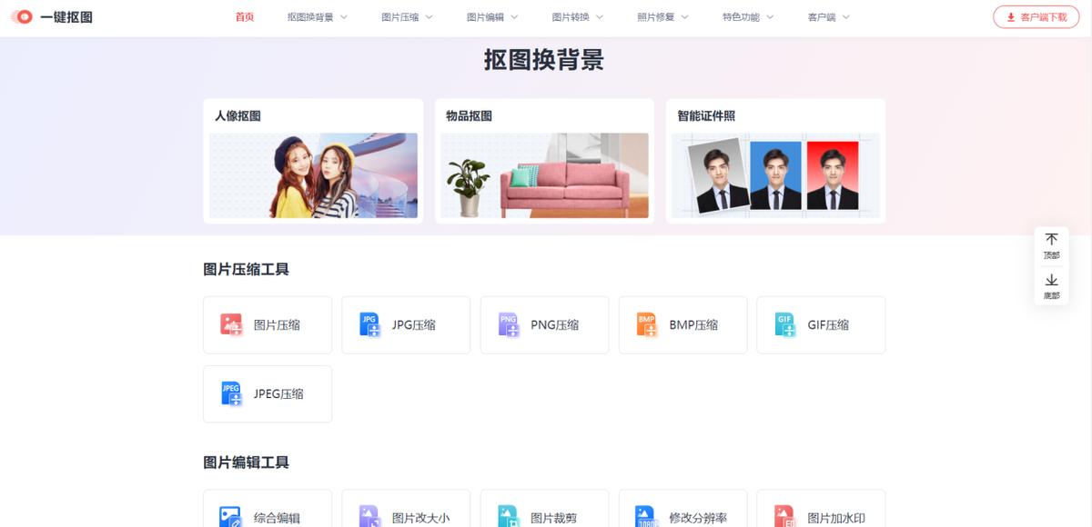 手机拍摄证件照哪个软件好用,什么软件可以拍出照相馆的证件照