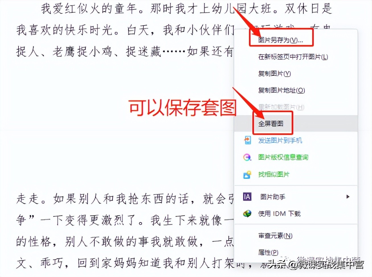 360文库下载的插件如何使用,360文库的付费文档怎么免费复制