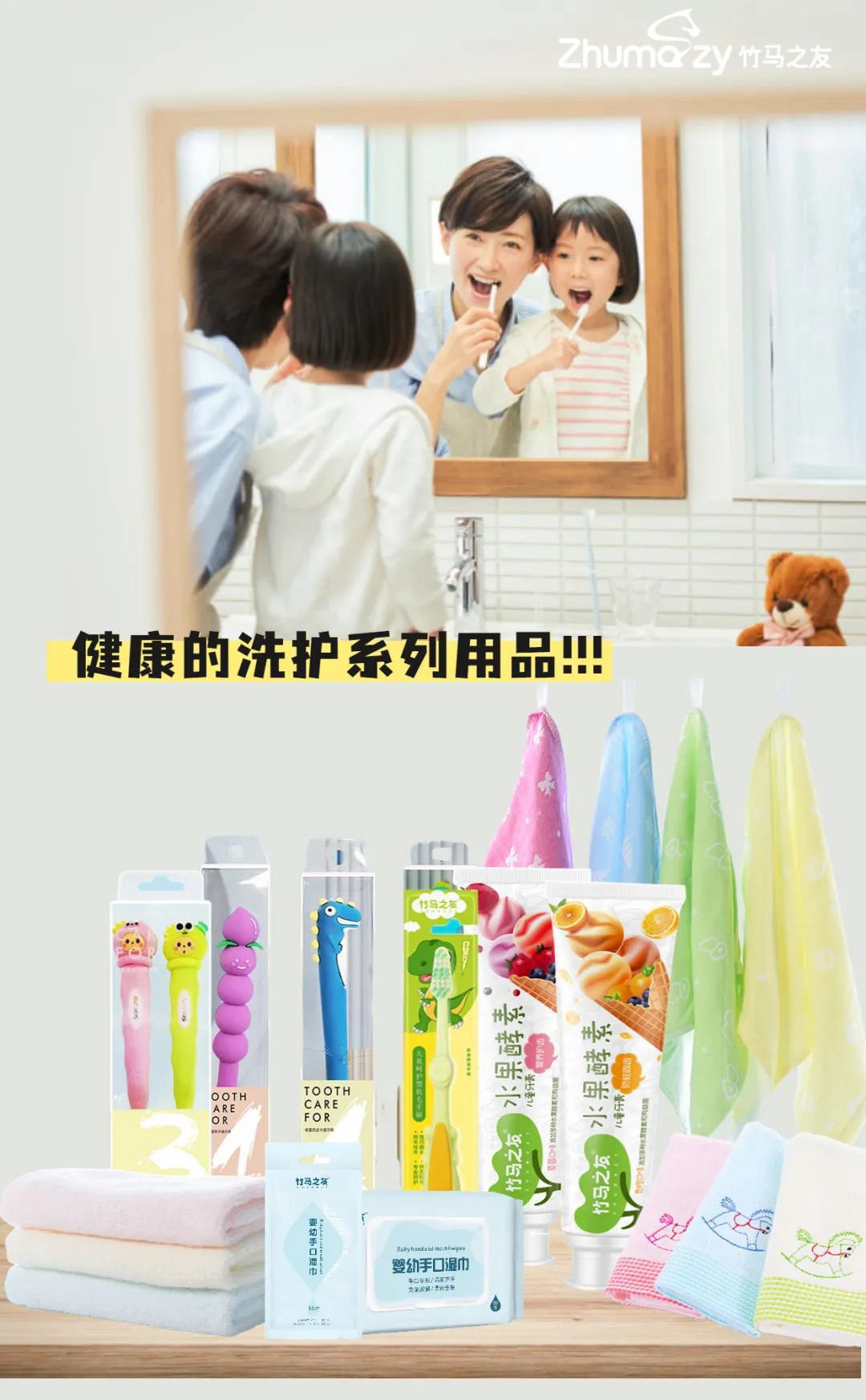 竹马之友母婴生活用品,竹马之友系列母婴生活用品供应商