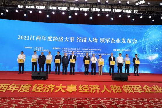 喜报！江西联通荣获2021江西年度领军企业
